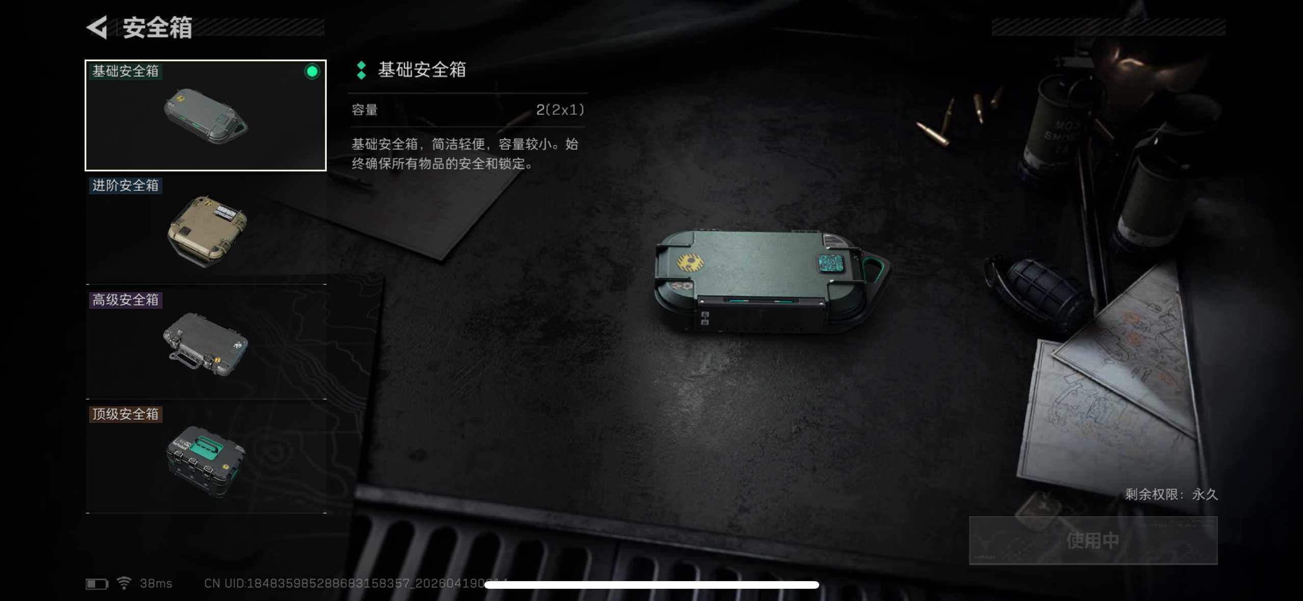 SJZEY4101809三角洲行动账号详情图17