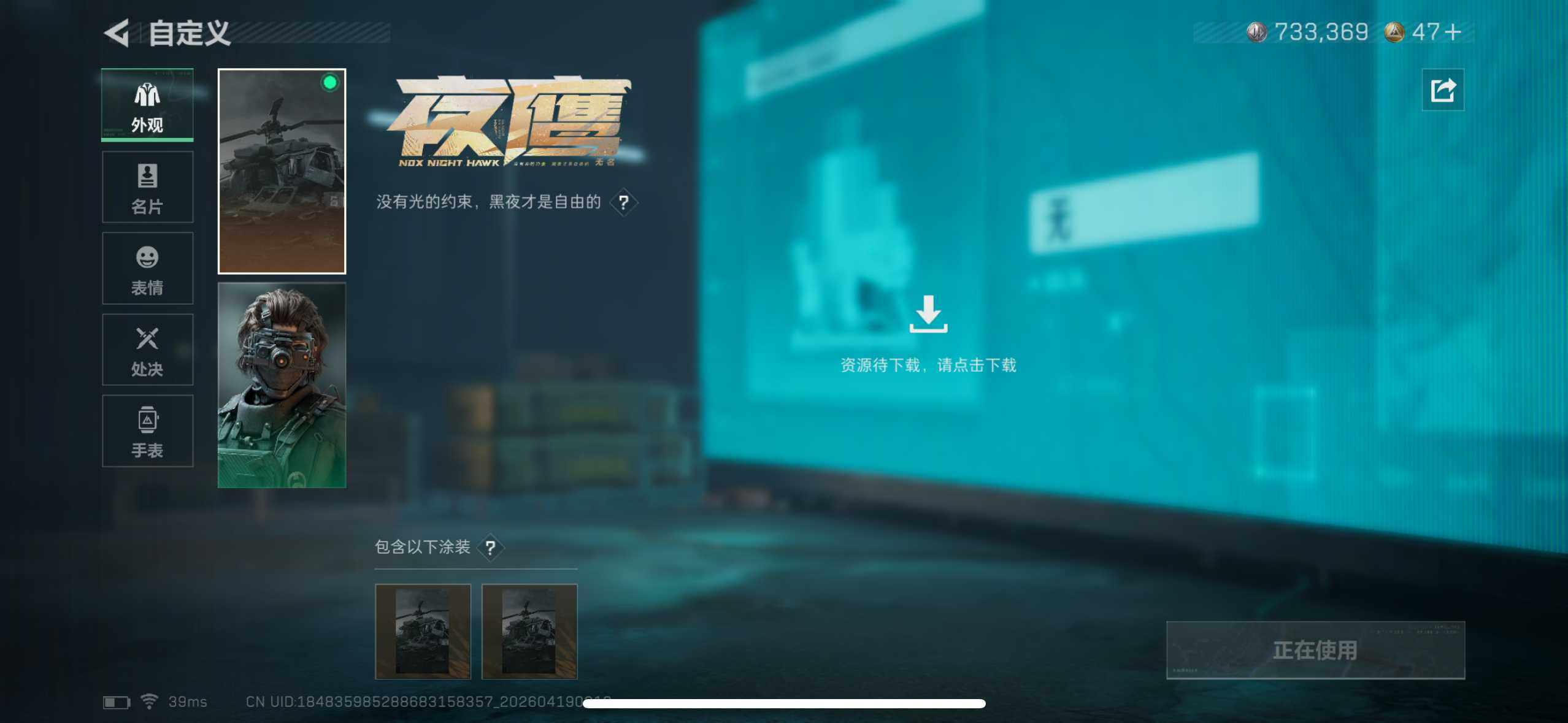 SJZEY4101809三角洲行动账号详情图20