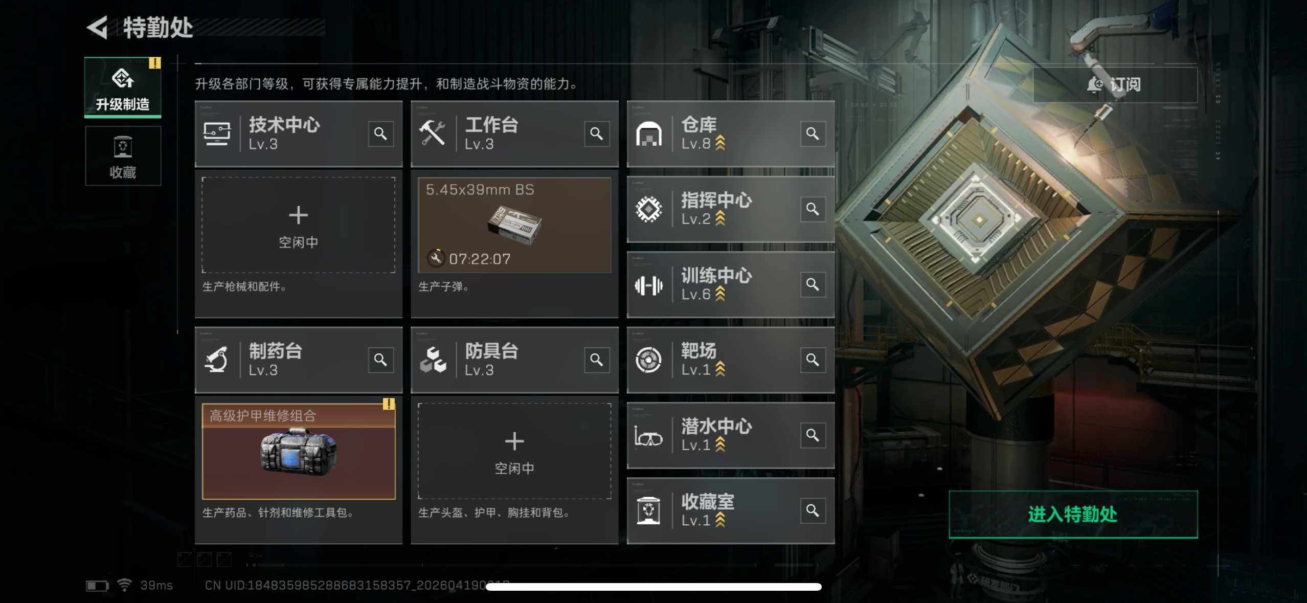 SJZEY4101809三角洲行动账号详情图23