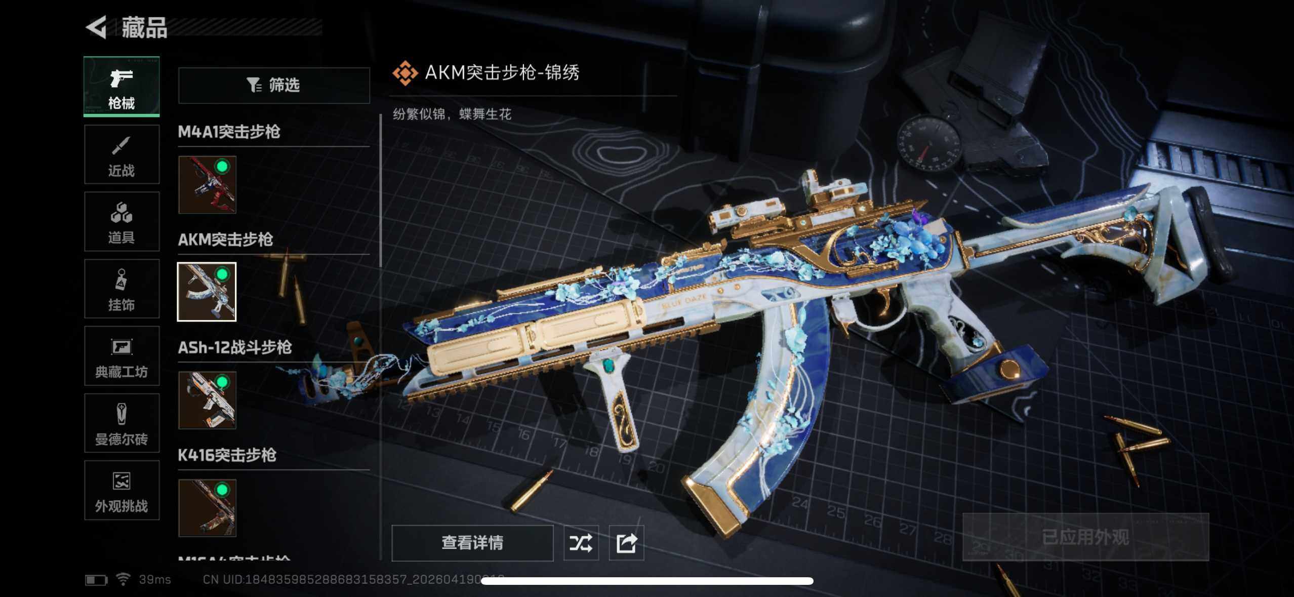 SJZEY4101809三角洲行动账号详情图25