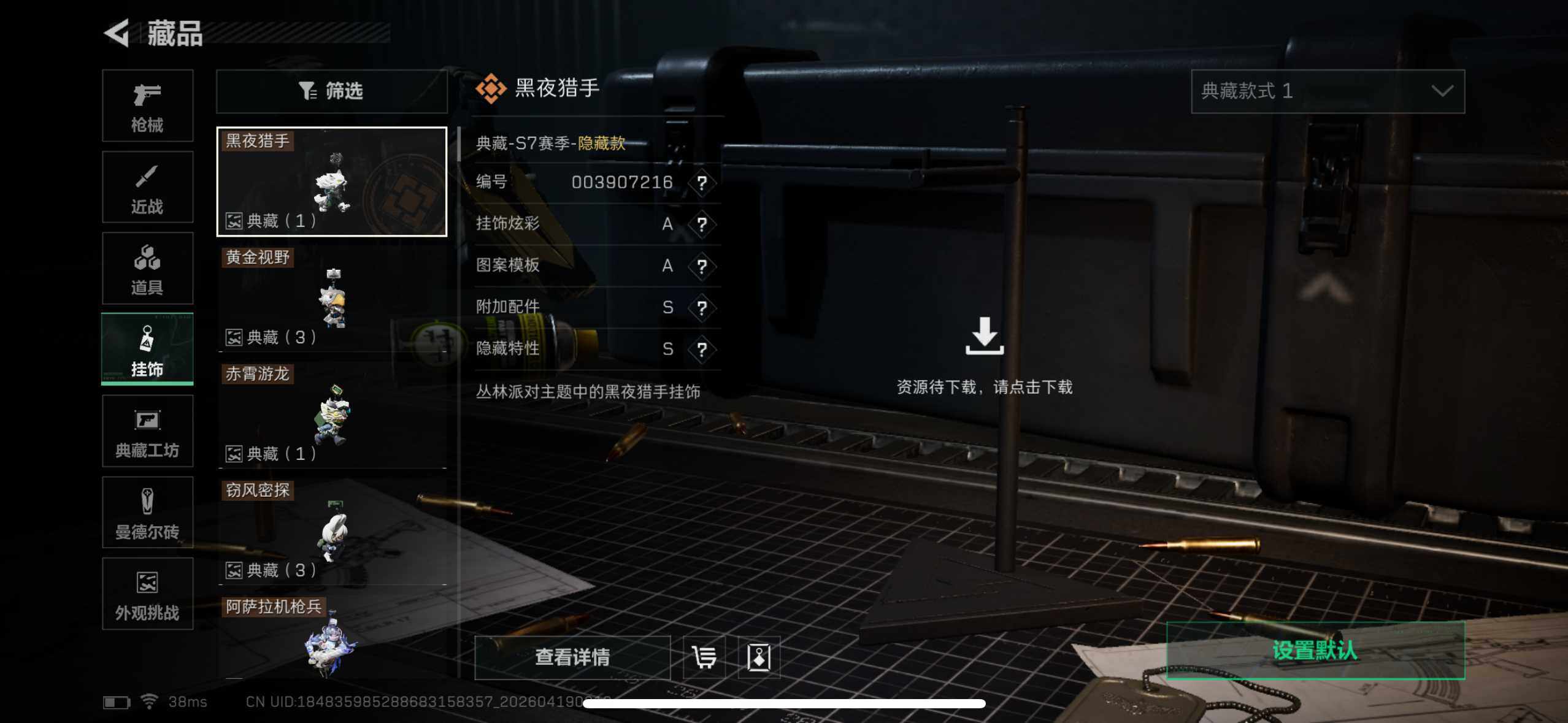 SJZEY4101809三角洲行动账号详情图27