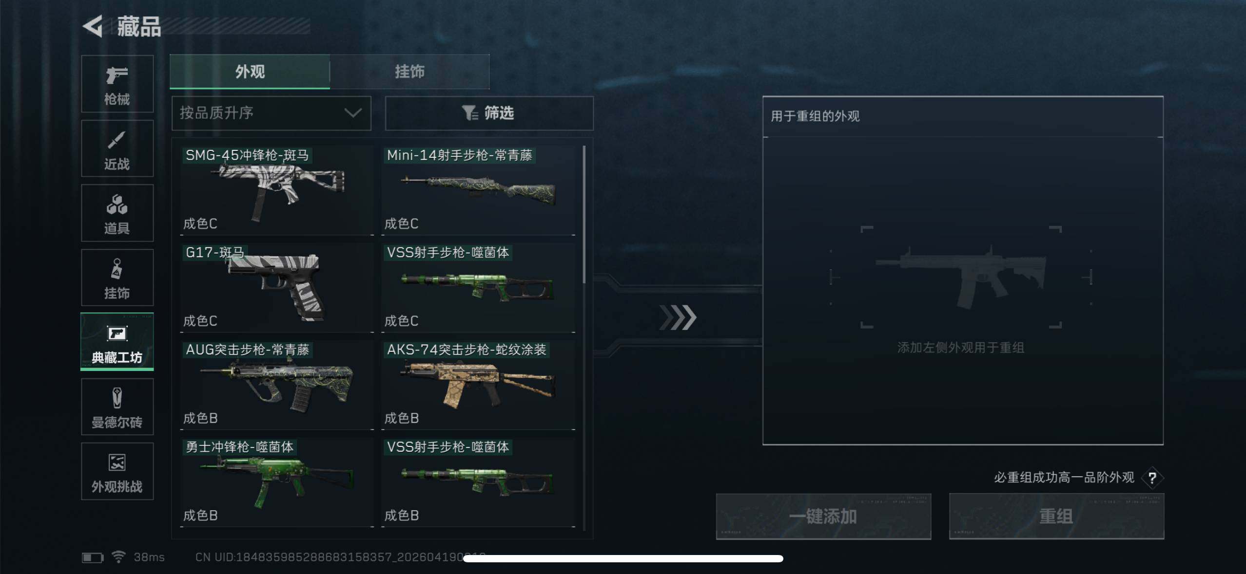 SJZEY4101809三角洲行动账号详情图28