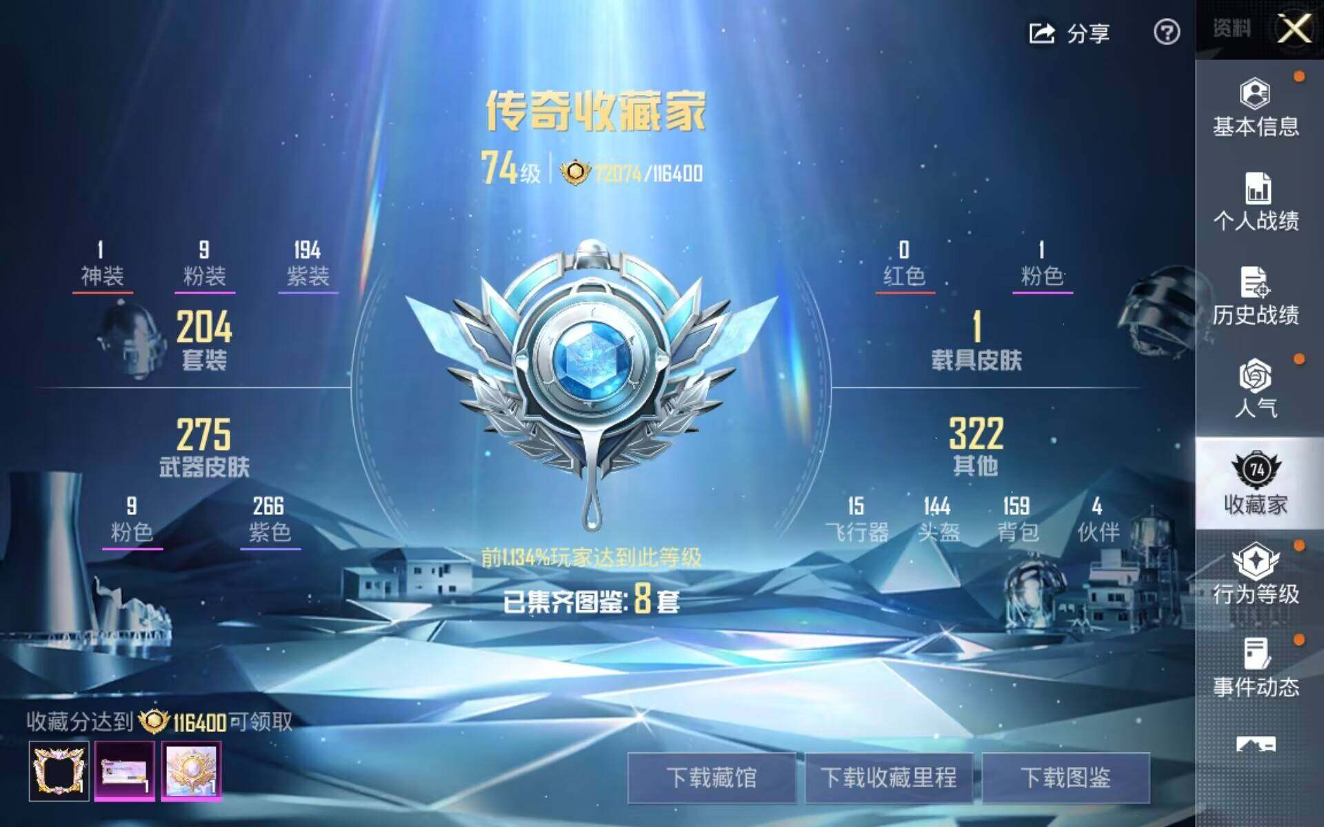 HPQM4192535和平精英账号详情图8