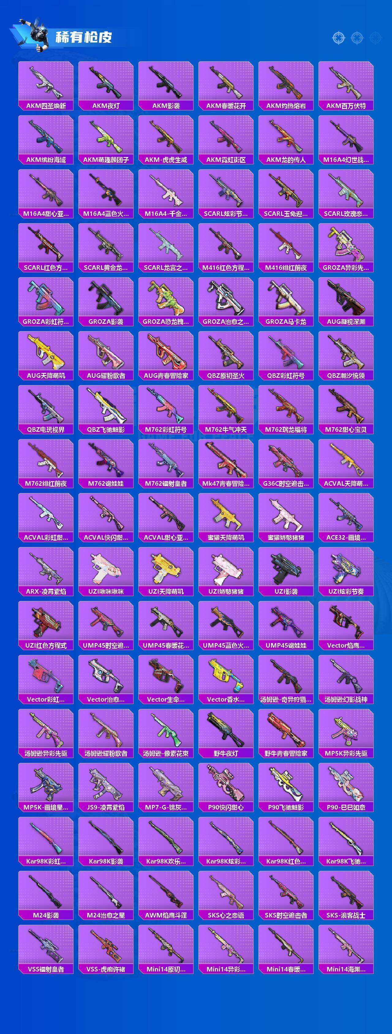 HPQM4192535和平精英账号详情图11