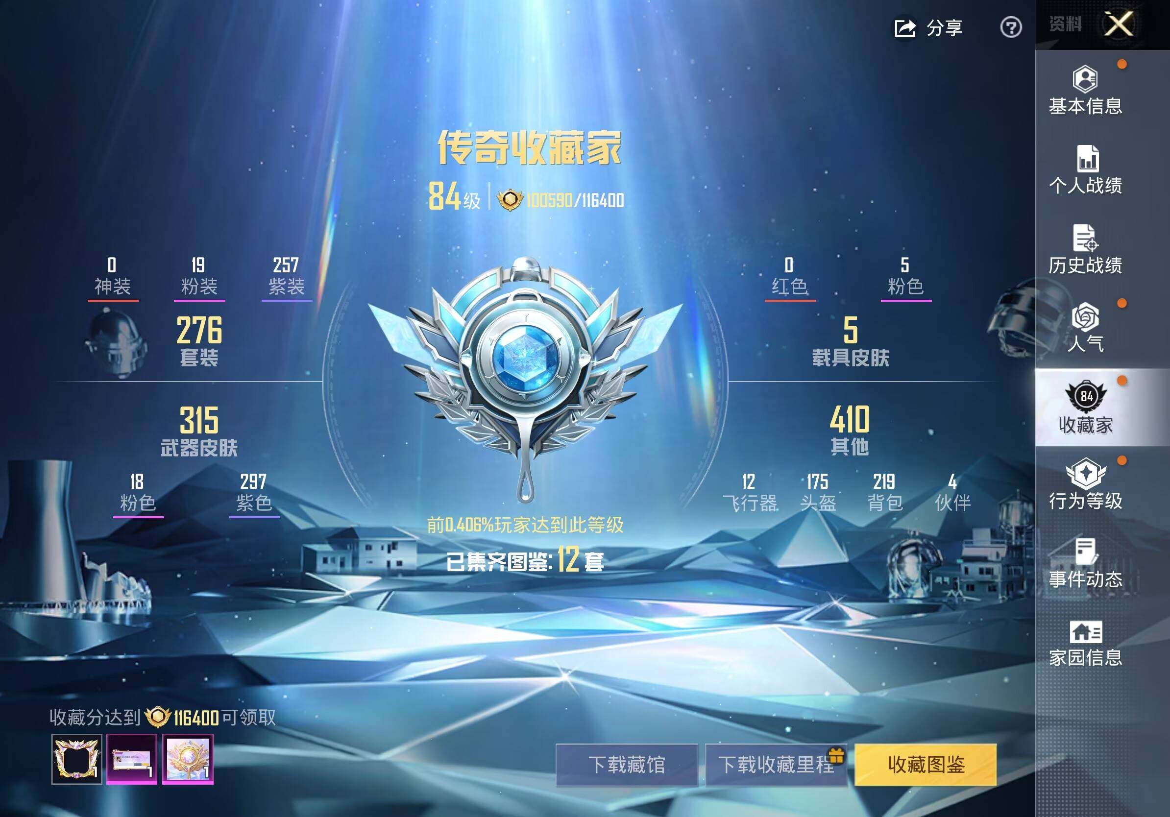 HPLX4192515和平精英账号详情图9