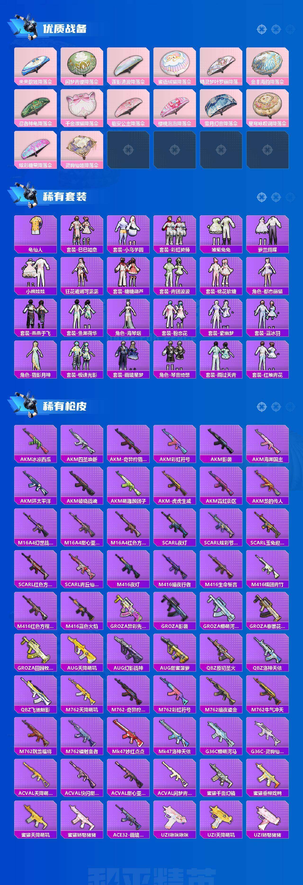 HPLX4192515和平精英账号详情图12