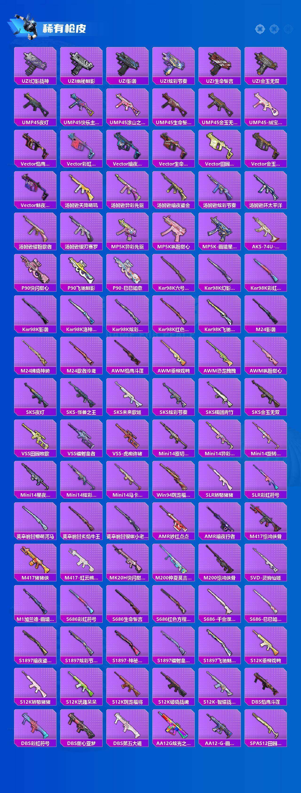 HPLX4192515和平精英账号详情图13