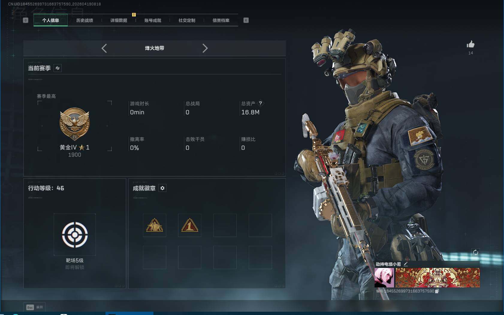 SJZEY4102023三角洲行动账号详情图4