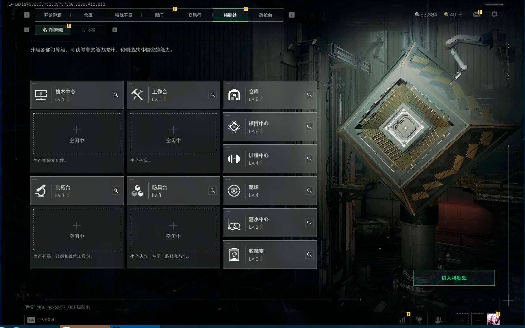 SJZEY4102023三角洲行动账号详情图7