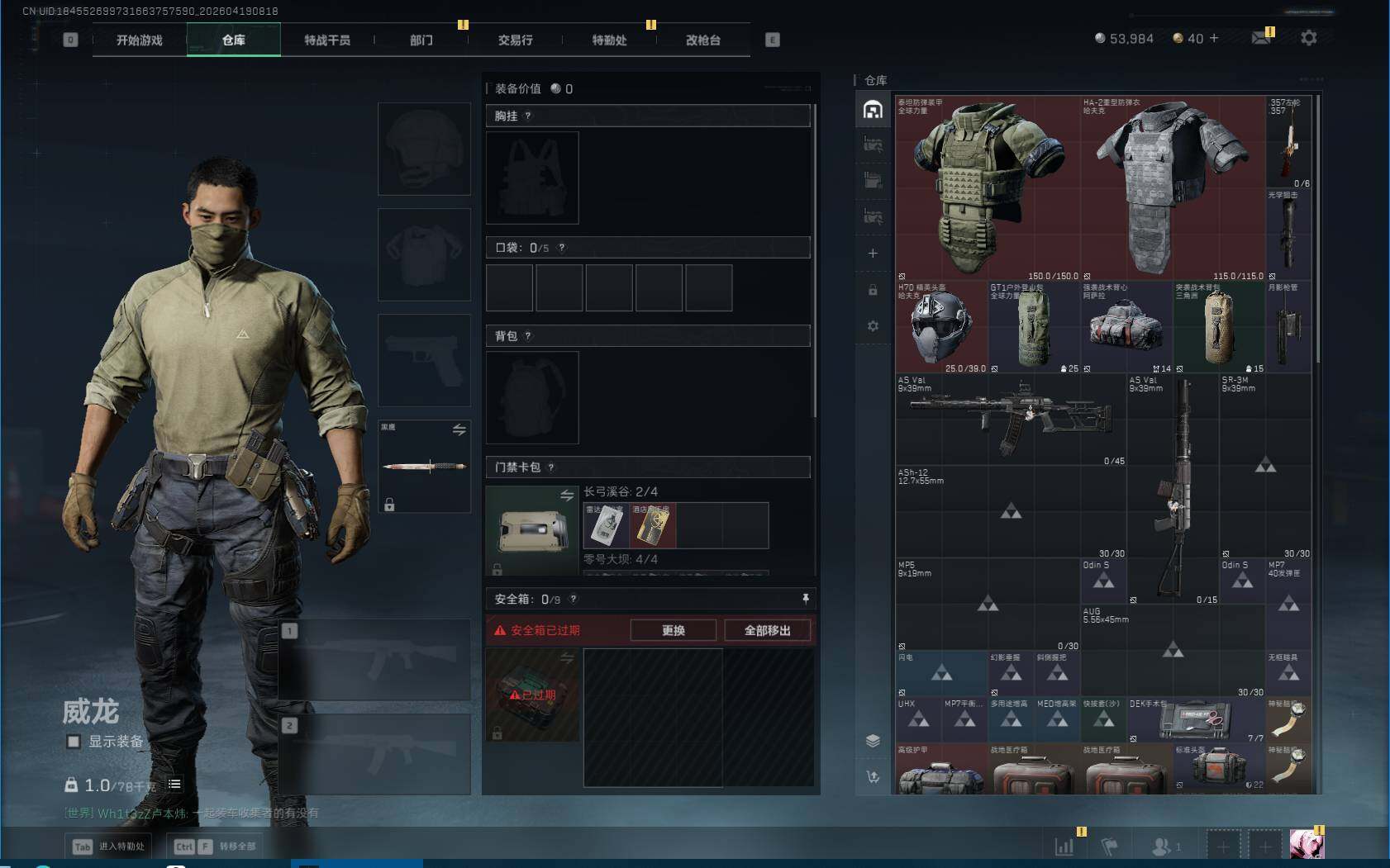 SJZEY4102023三角洲行动账号详情图6