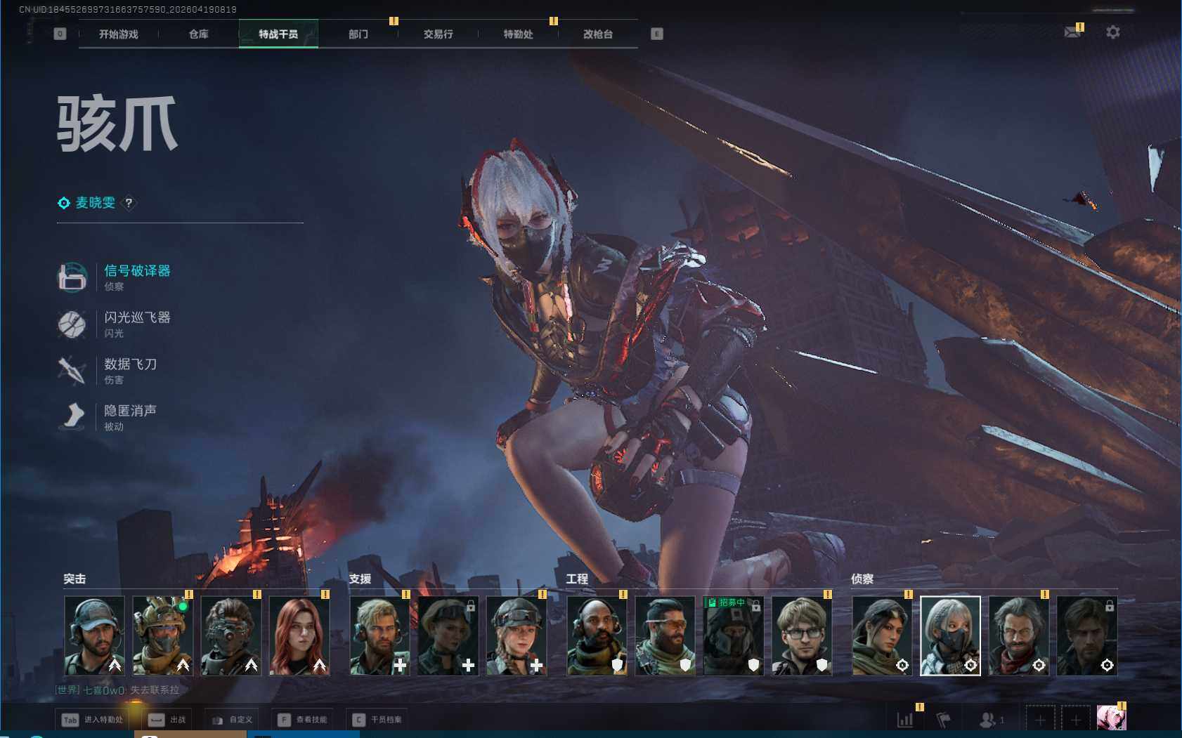 SJZEY4102023三角洲行动账号详情图5