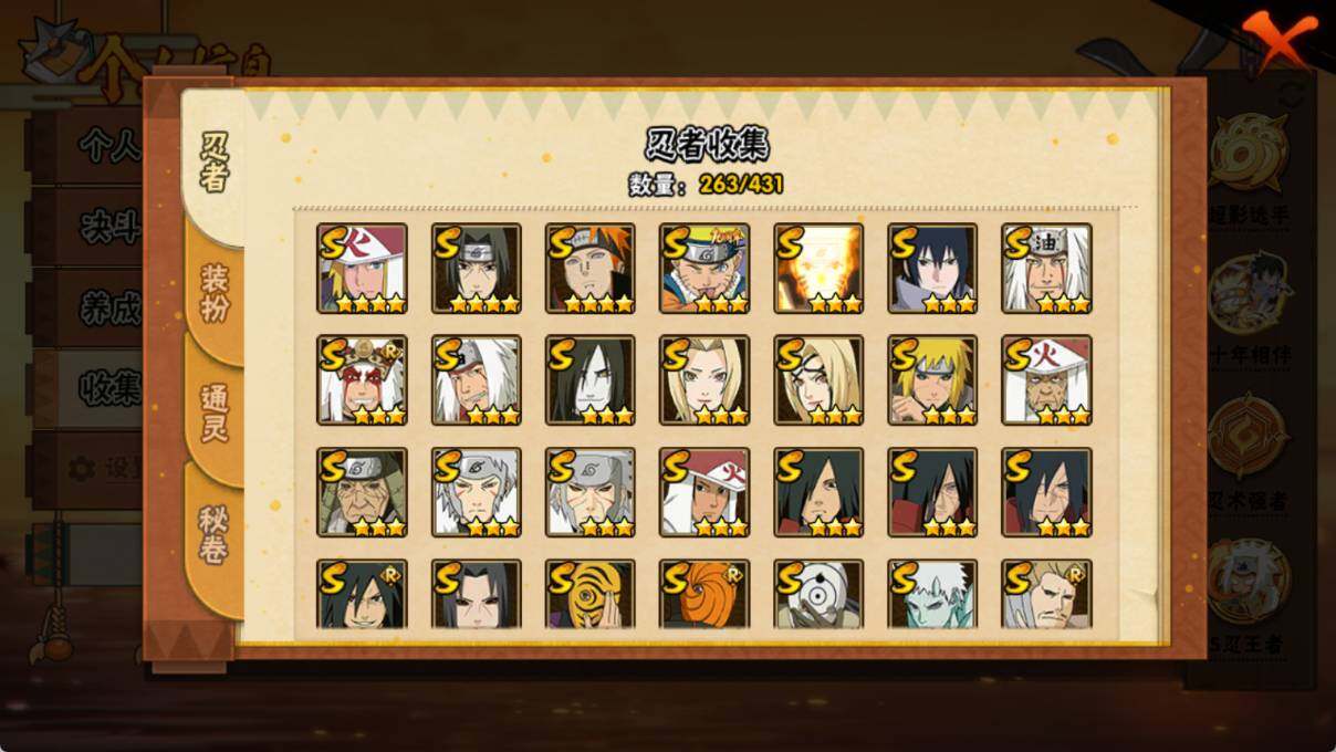 HYEY431396火影忍者账号详情图4