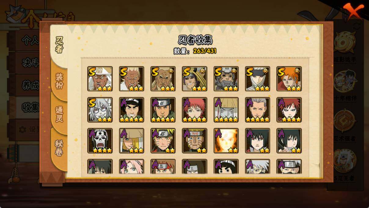 HYEY431396火影忍者账号详情图5