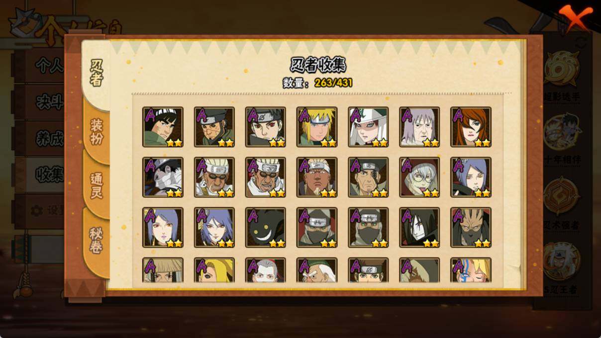 HYEY431396火影忍者账号详情图6