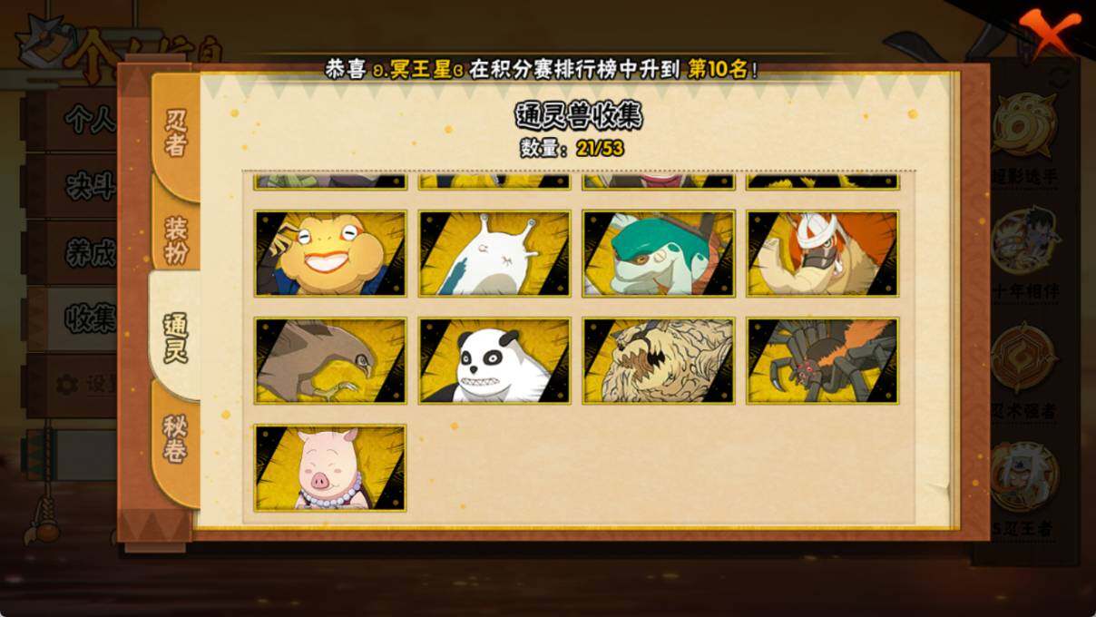 HYEY431396火影忍者账号详情图7