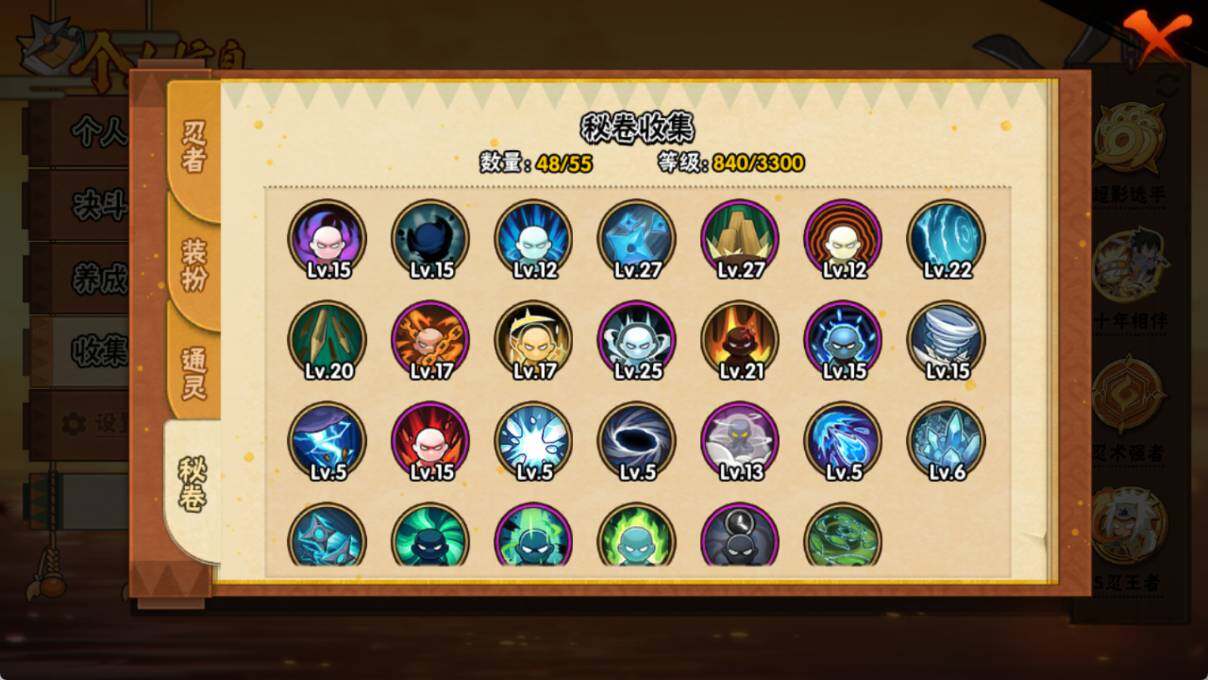 HYEY431396火影忍者账号详情图8