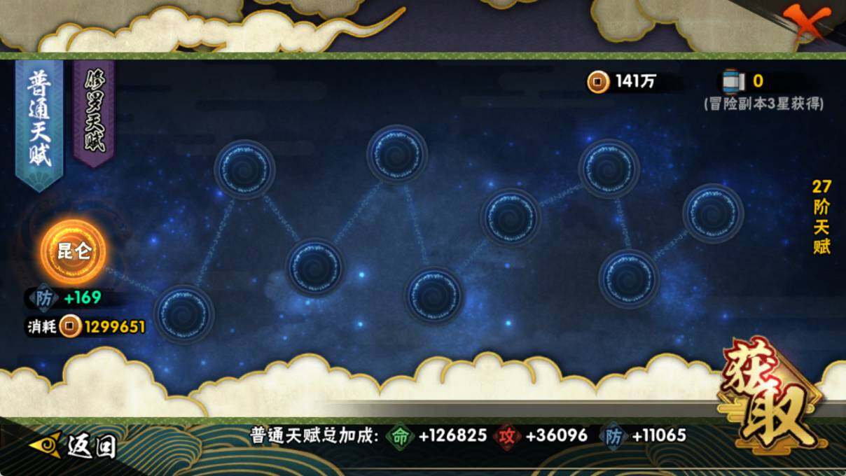 HYEY431396火影忍者账号详情图9