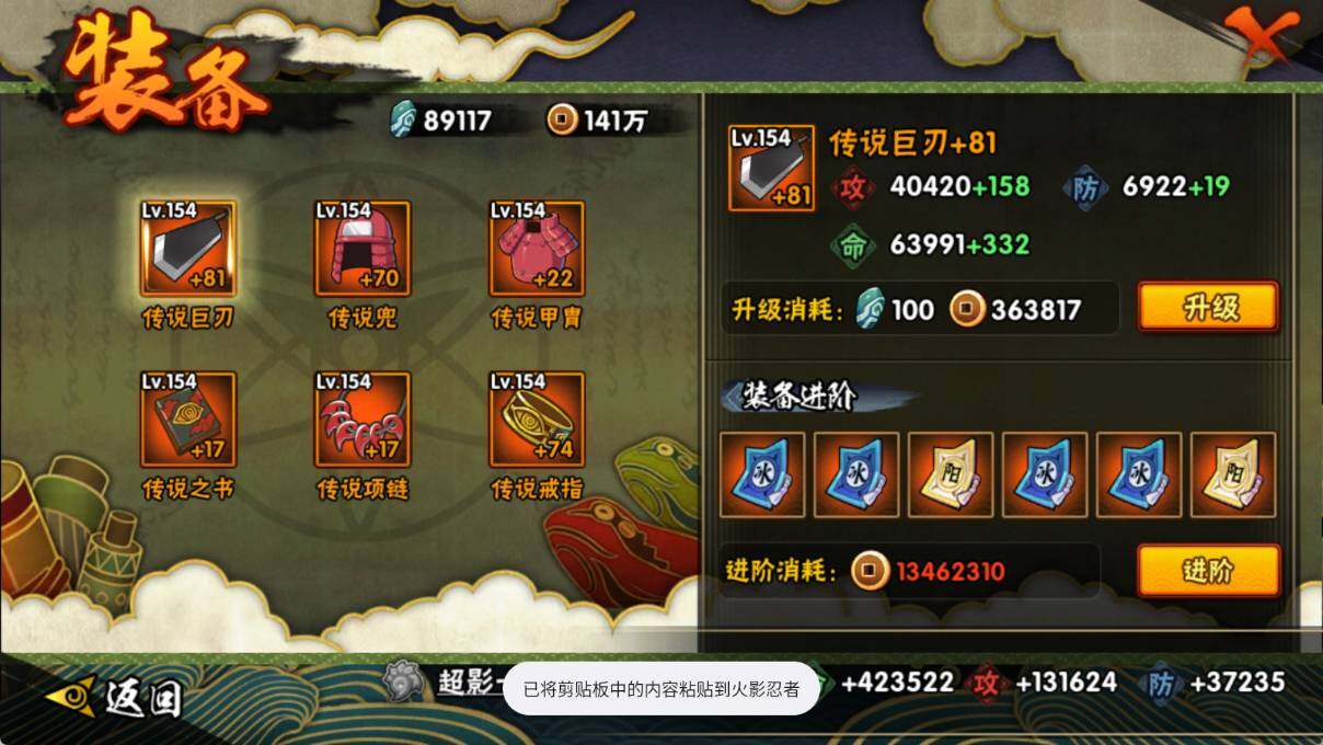 HYEY431396火影忍者账号详情图10