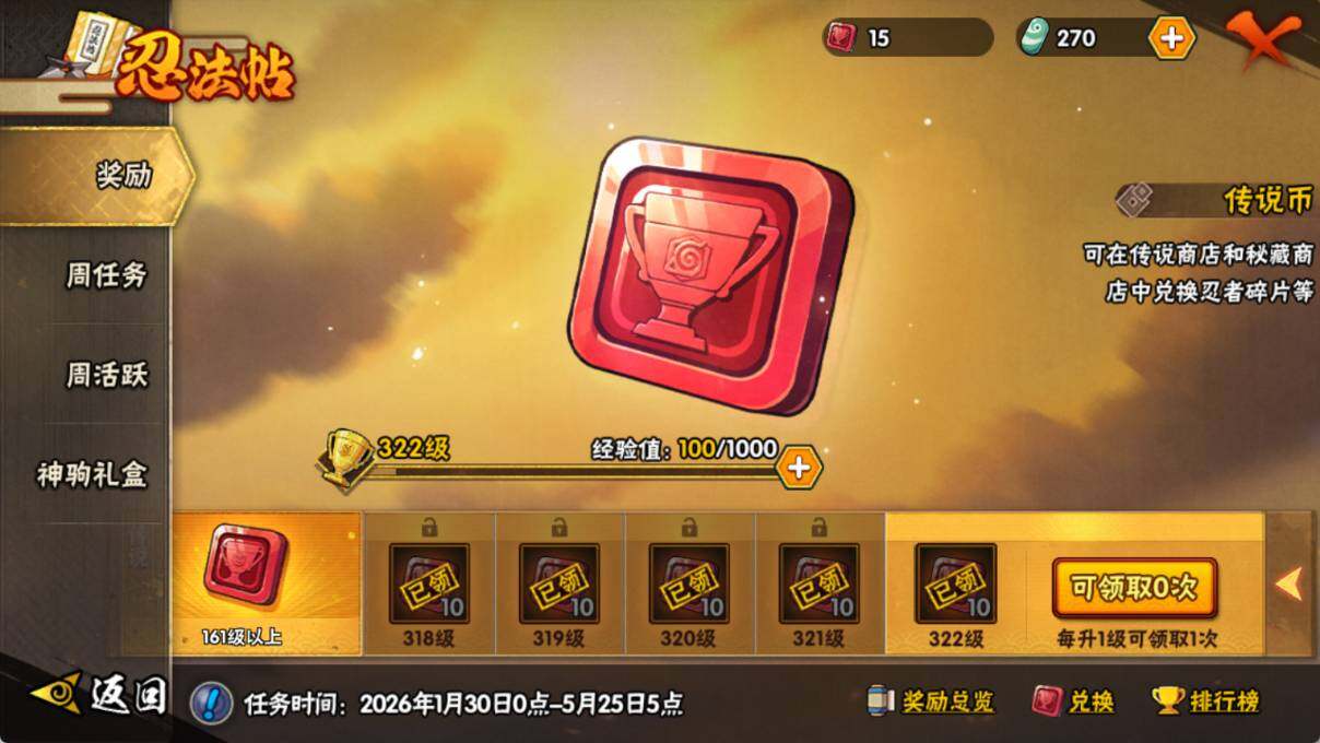 HYEY431396火影忍者账号详情图11