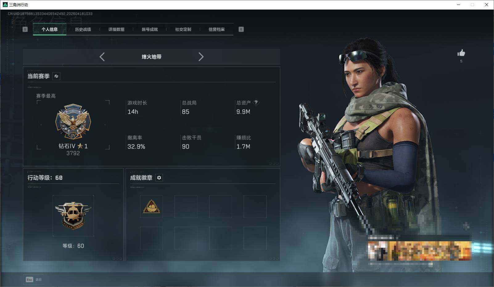 SJZEY4101965三角洲行动账号详情图3