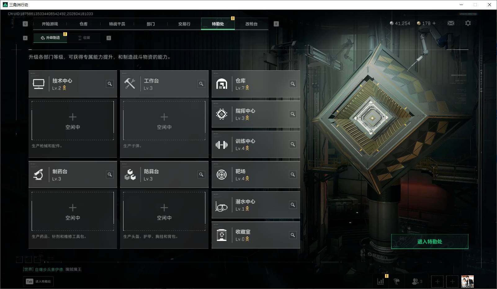 SJZEY4101965三角洲行动账号详情图4