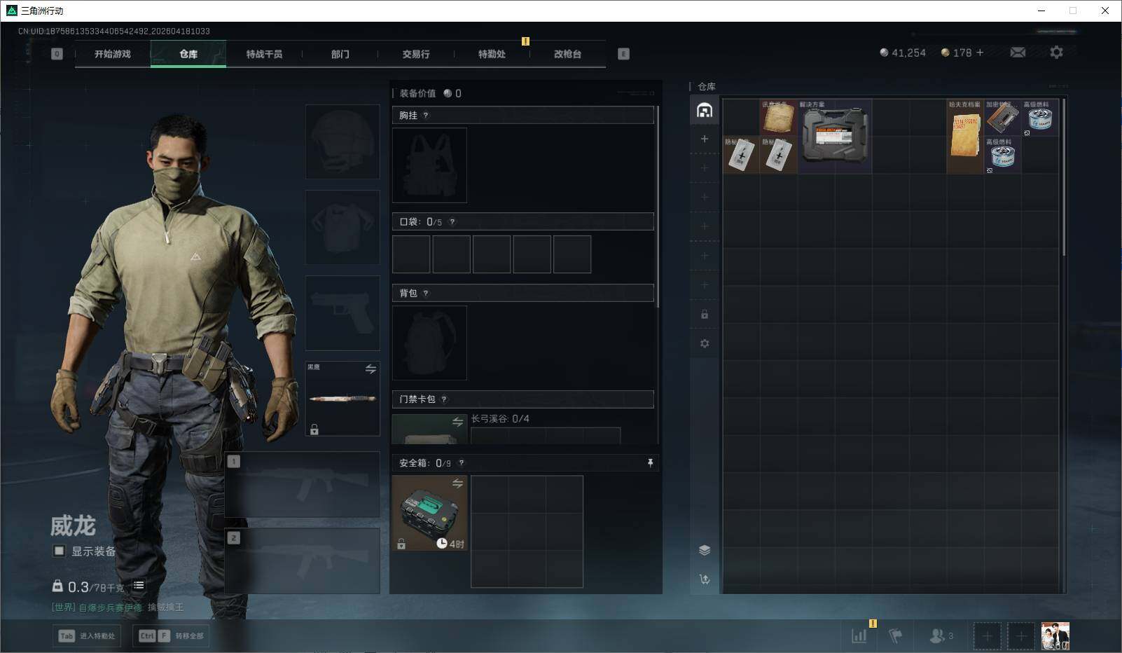 SJZEY4101965三角洲行动账号详情图5