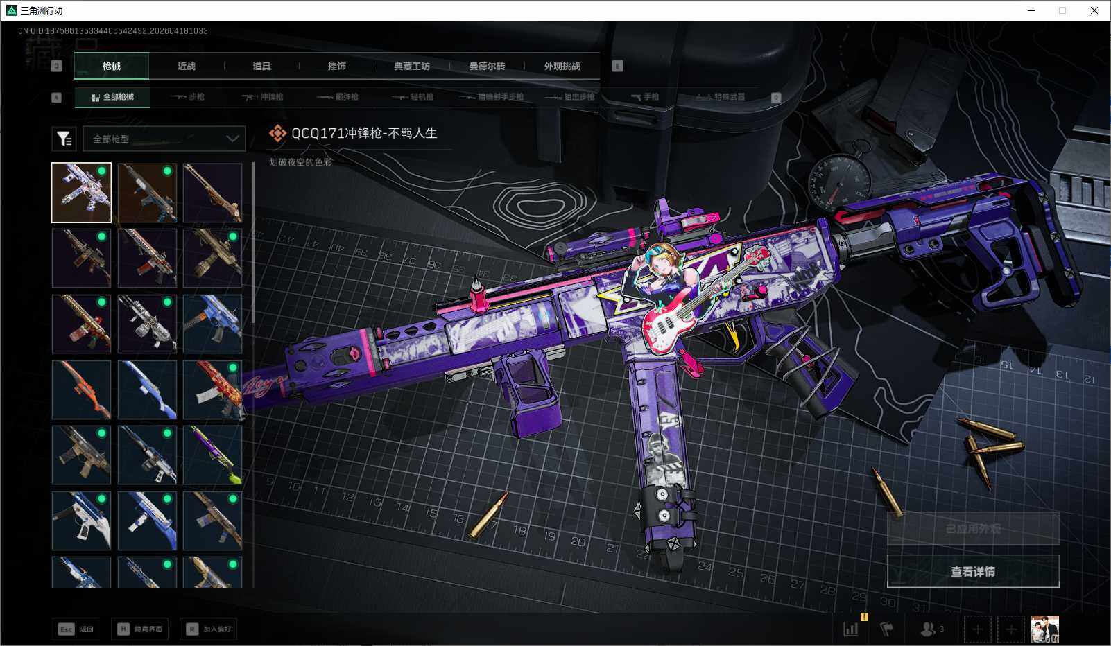 SJZEY4101965三角洲行动账号详情图6