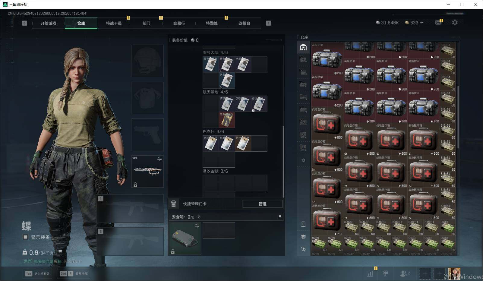 SJZEY4101930三角洲行动账号详情图5