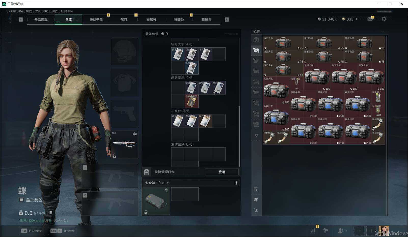 SJZEY4101930三角洲行动账号详情图6