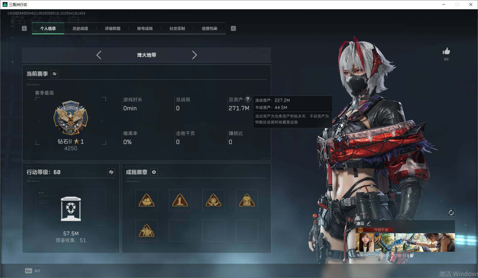 SJZEY4101930三角洲行动账号详情图8