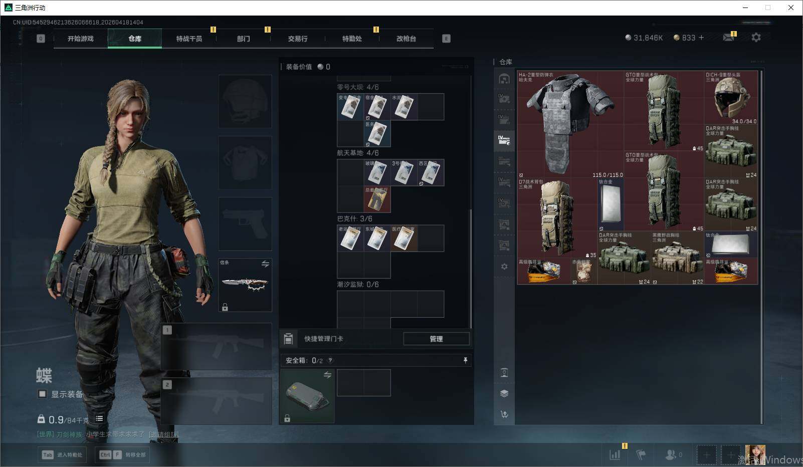 SJZEY4101930三角洲行动账号详情图9