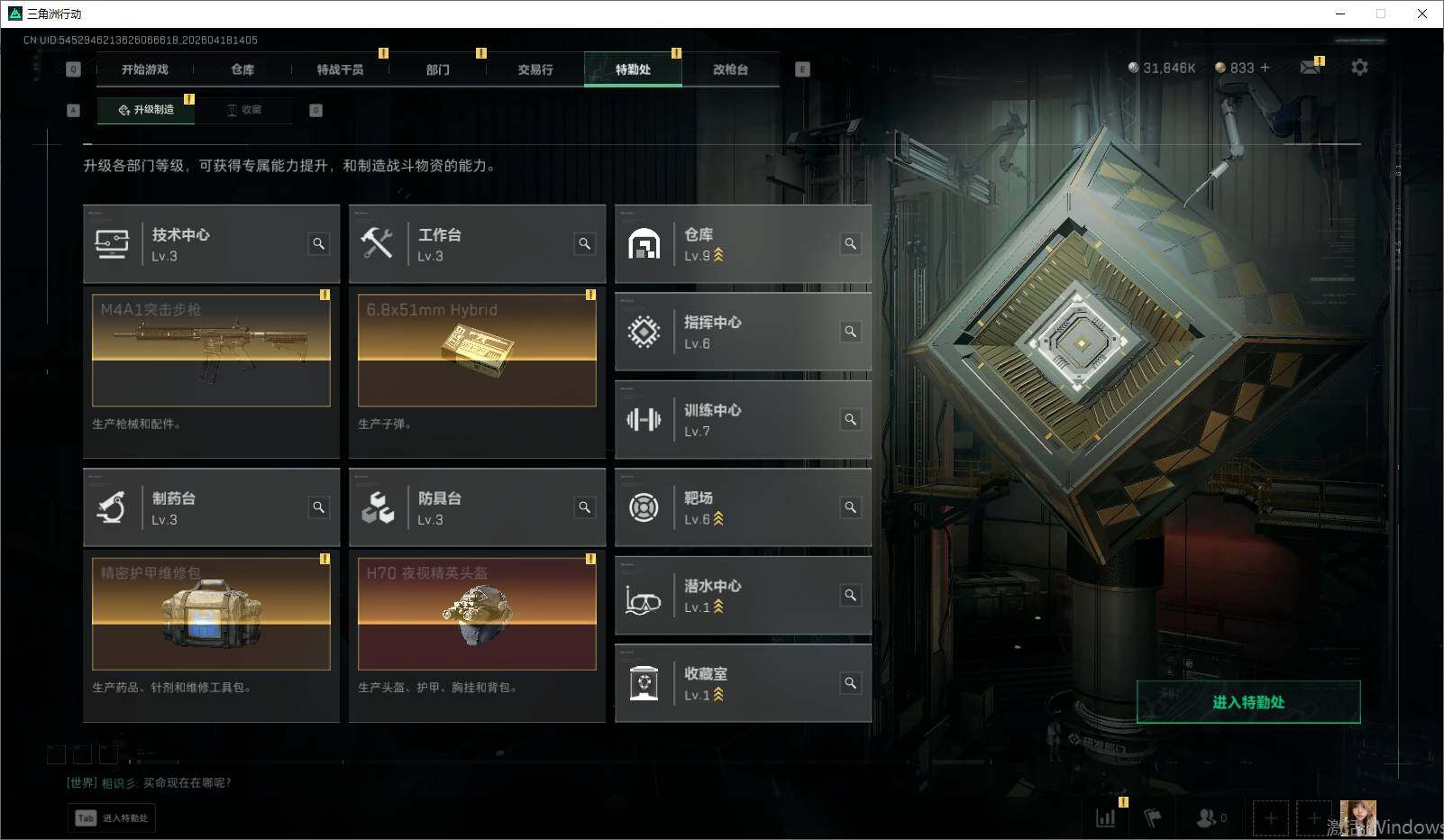 SJZEY4101930三角洲行动账号详情图10