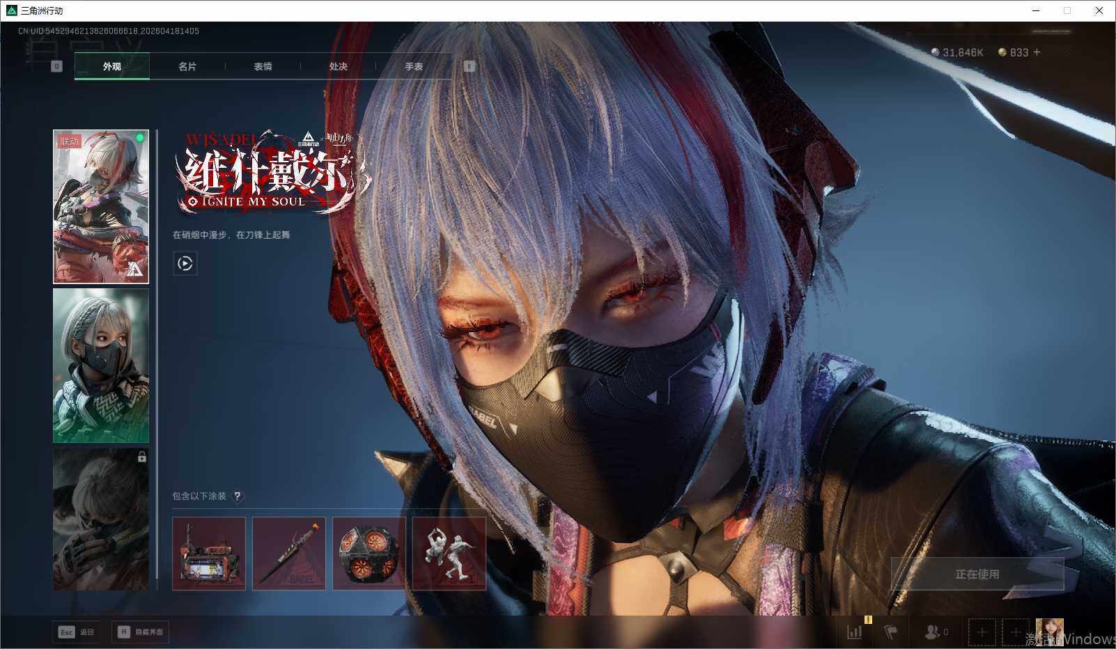 SJZEY4101930三角洲行动账号详情图11