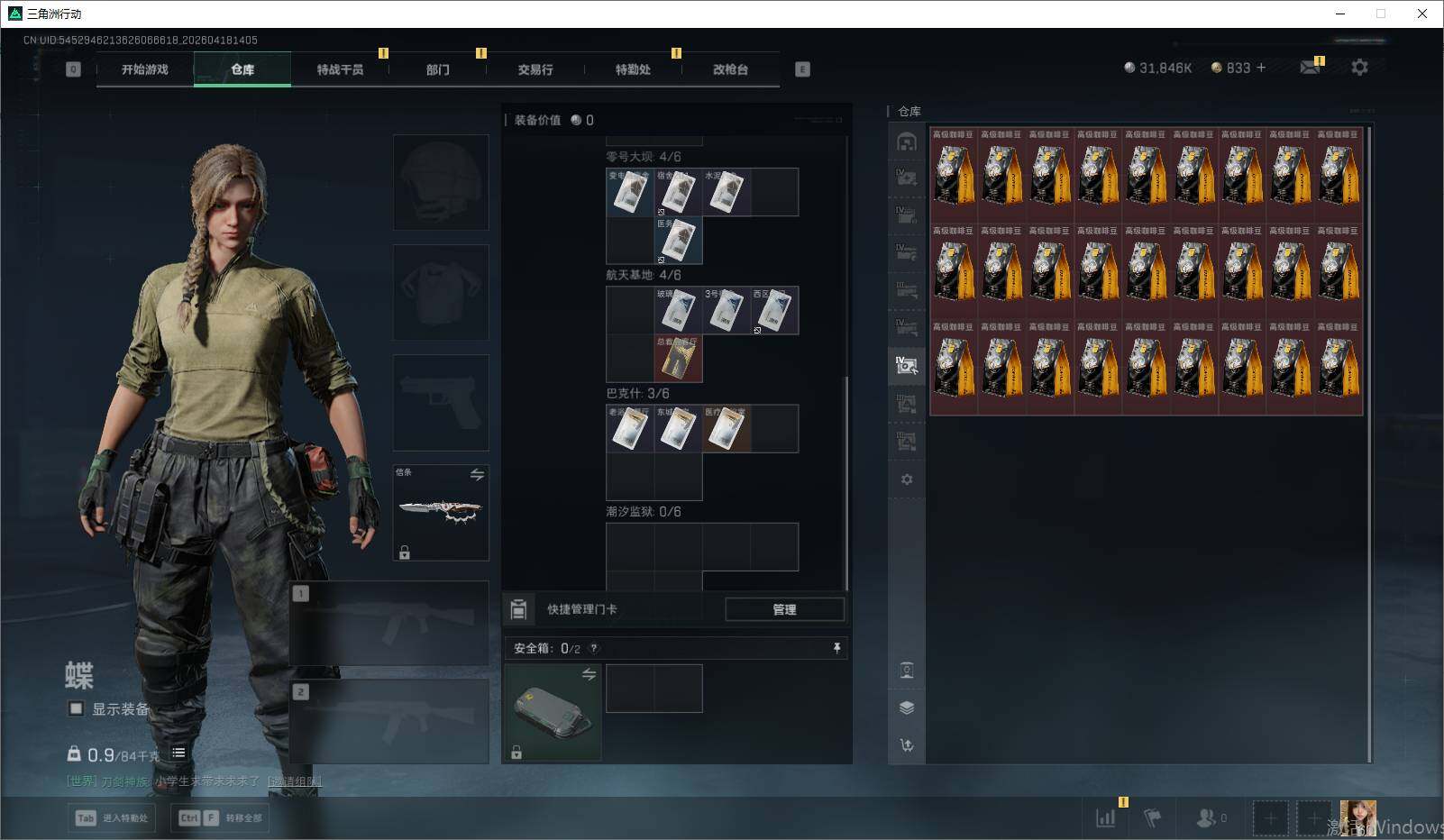 SJZEY4101930三角洲行动账号详情图13