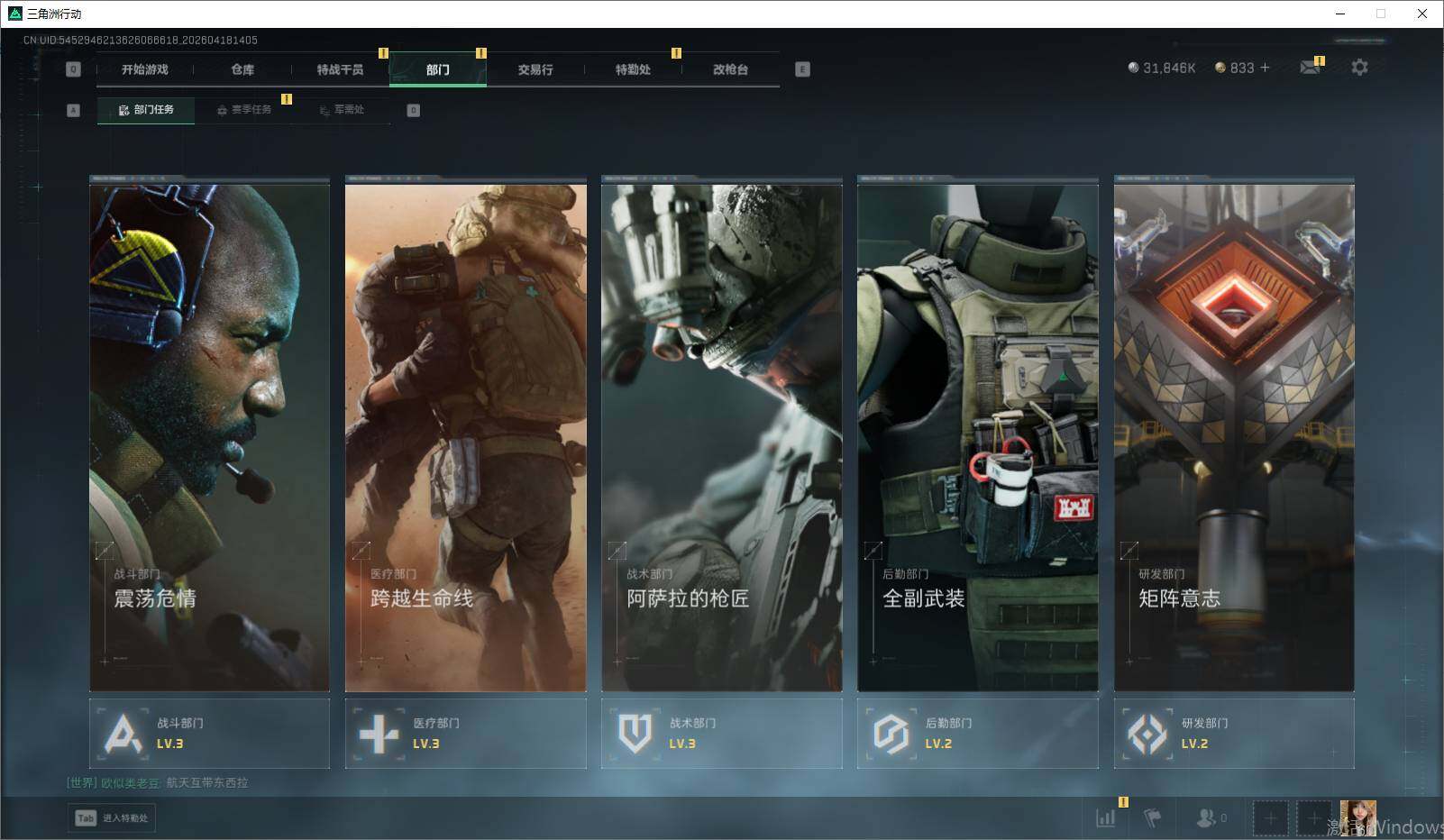 SJZEY4101930三角洲行动账号详情图14