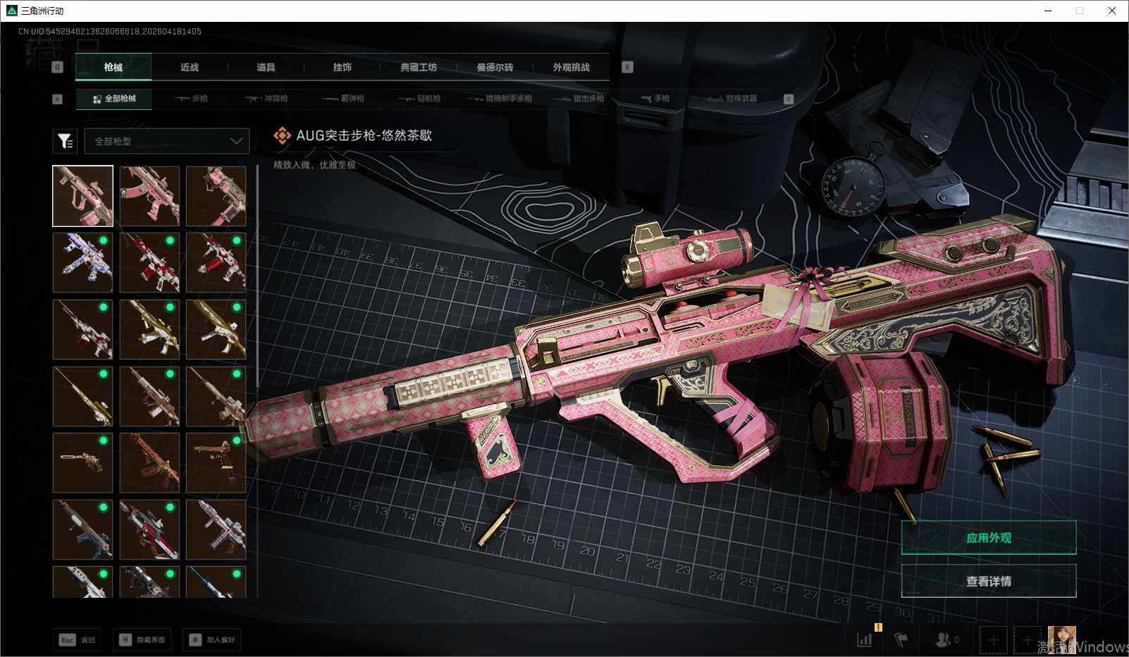 SJZEY4101930三角洲行动账号详情图15