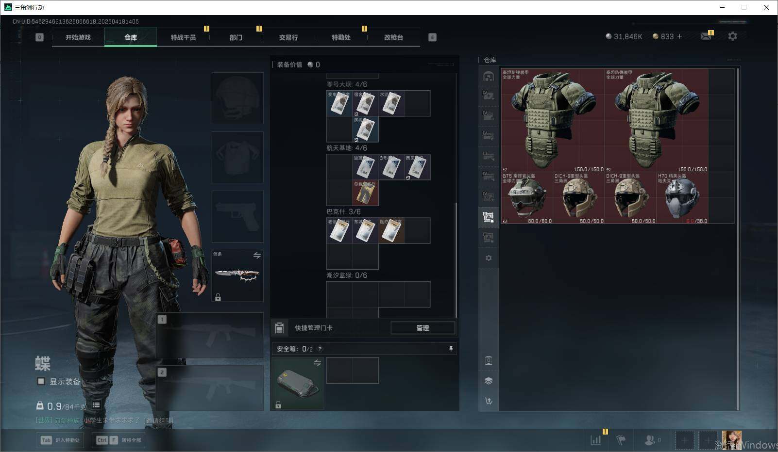 SJZEY4101930三角洲行动账号详情图16