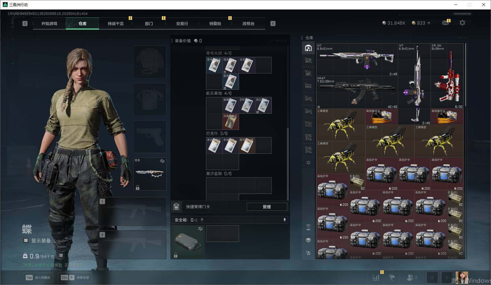 SJZEY4101930三角洲行动账号详情图17