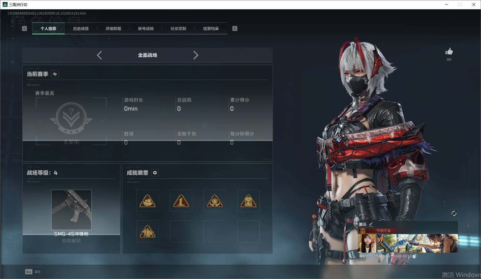 SJZEY4101930三角洲行动账号详情图18