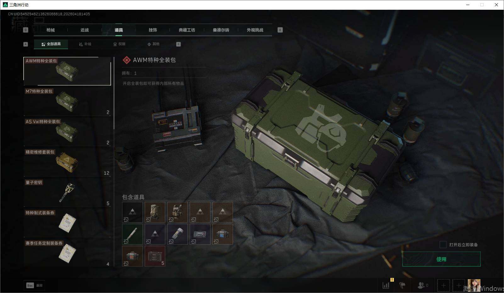 SJZEY4101930三角洲行动账号详情图19