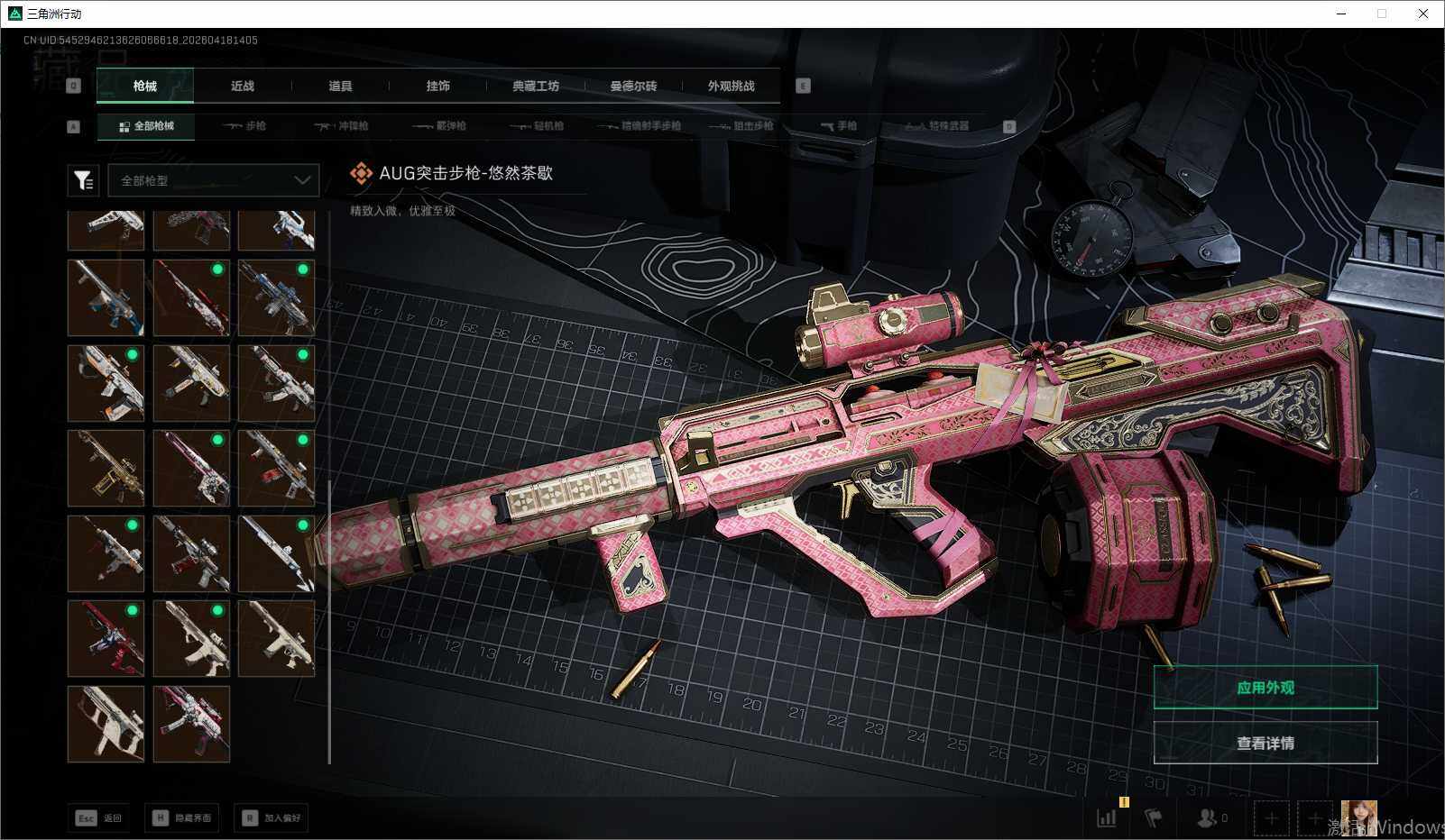 SJZEY4101930三角洲行动账号详情图20