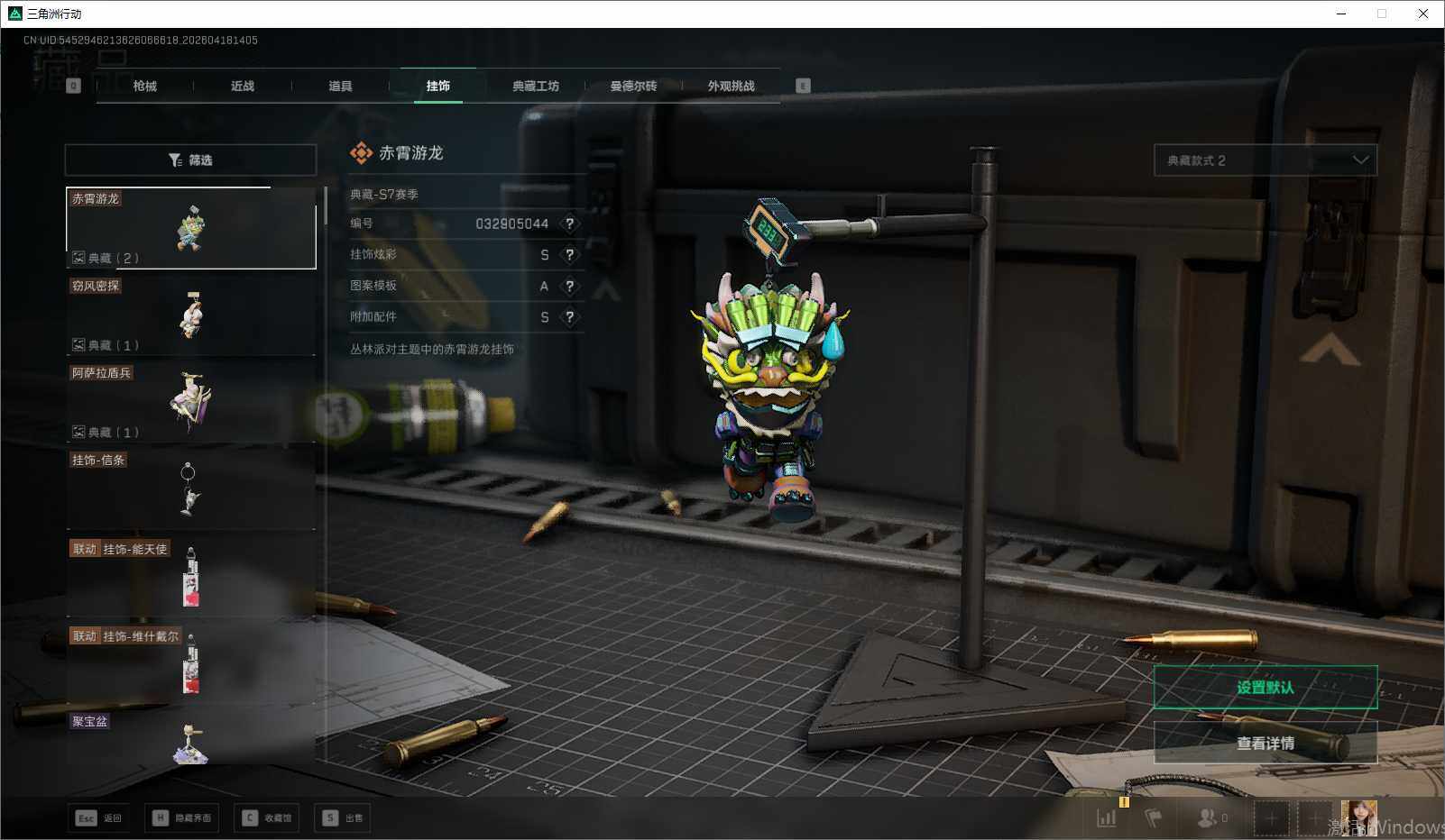 SJZEY4101930三角洲行动账号详情图21