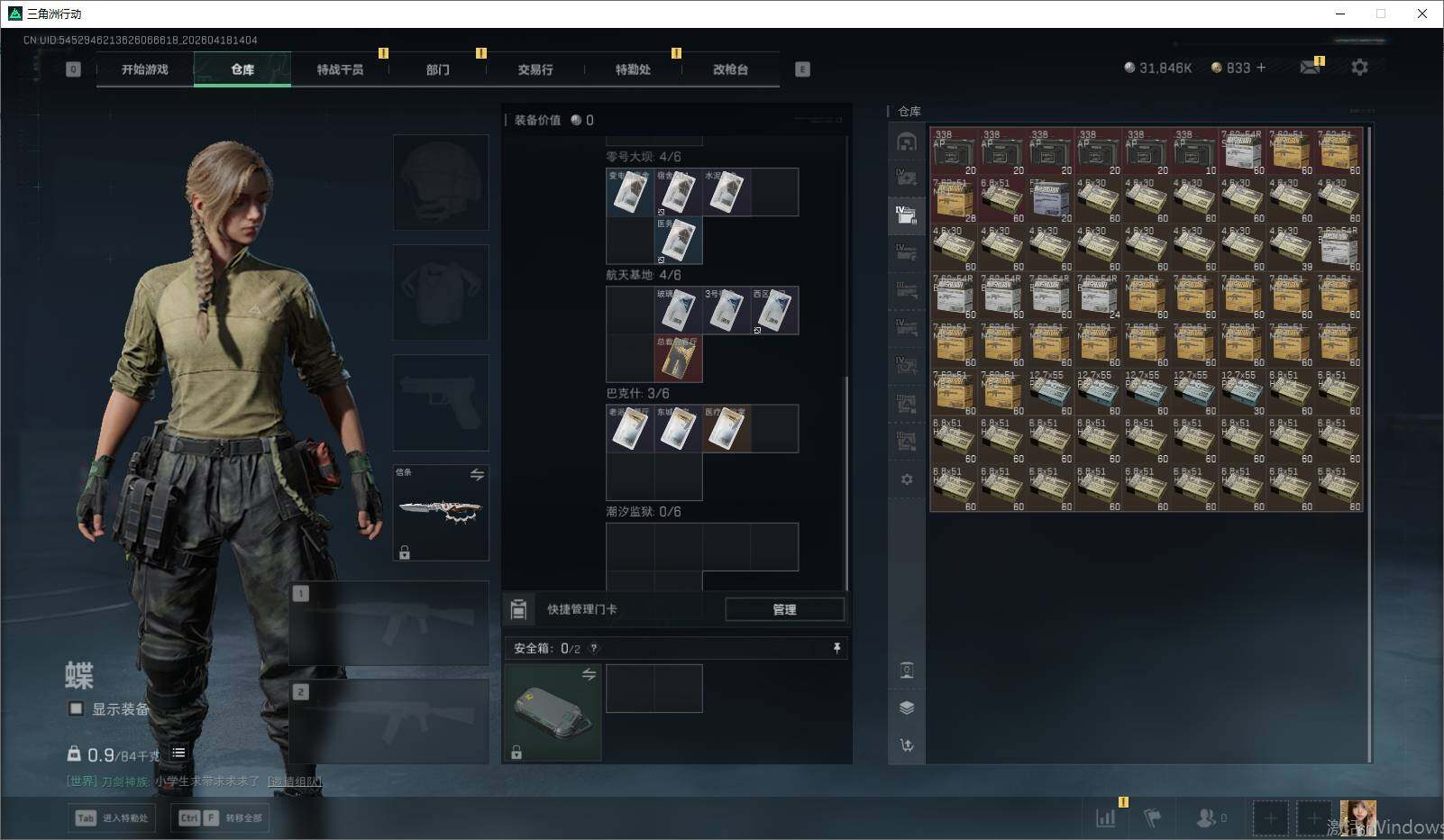 SJZEY4101930三角洲行动账号详情图22