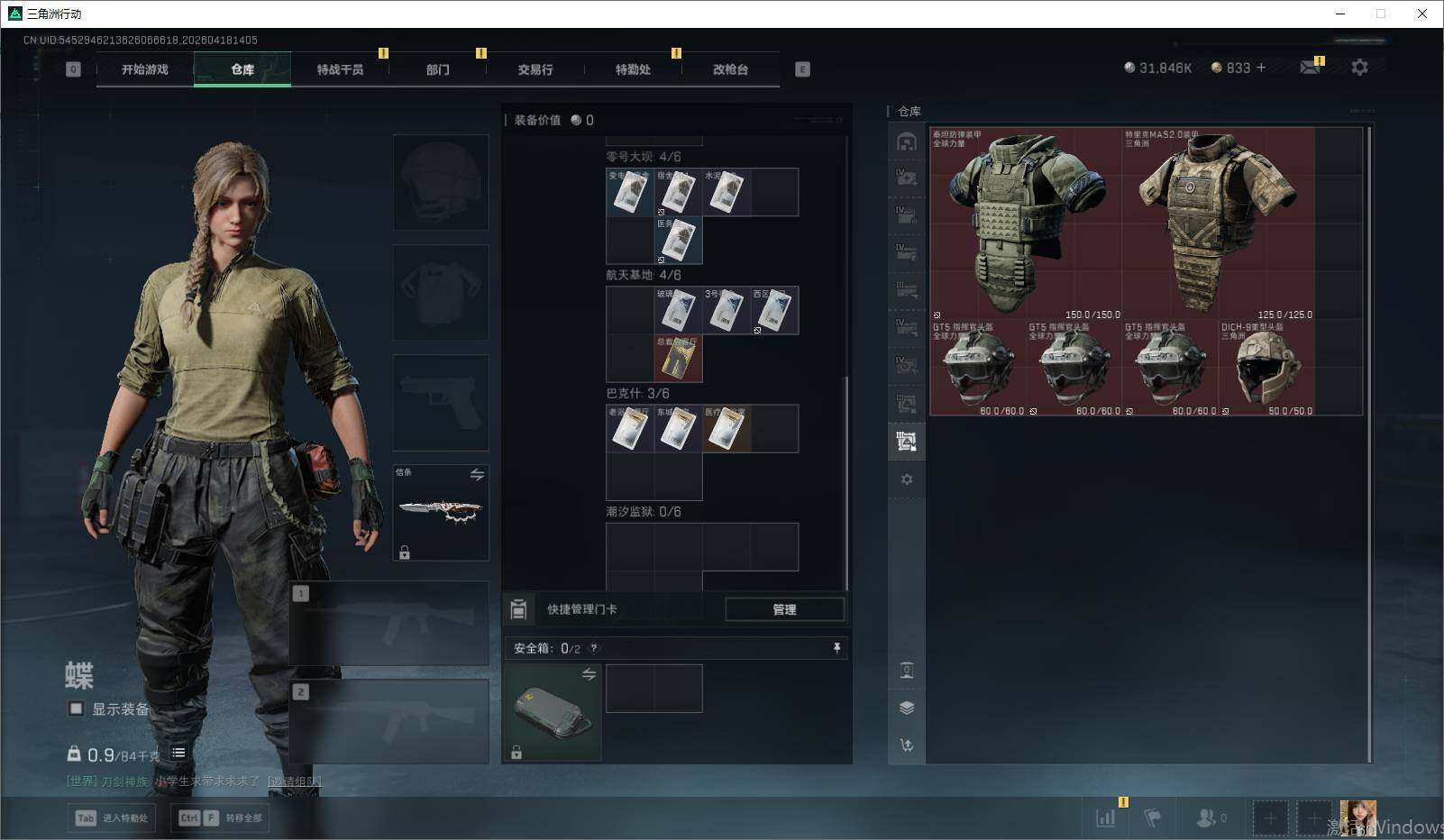 SJZEY4101930三角洲行动账号详情图23