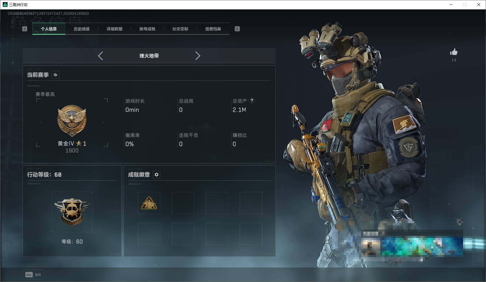 SJZEY4101964三角洲行动账号详情图4