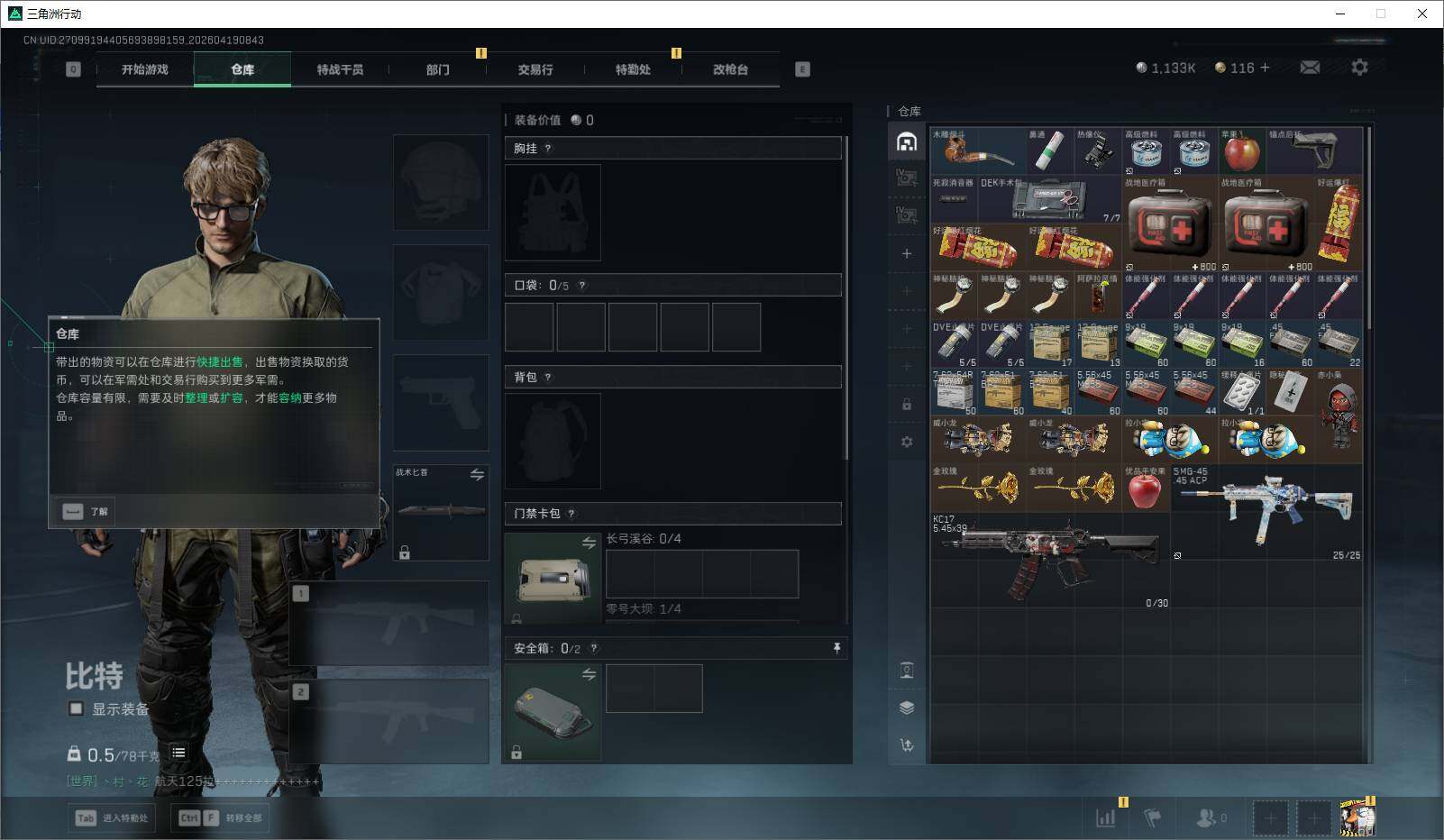 SJZEY4101960三角洲行动账号详情图10