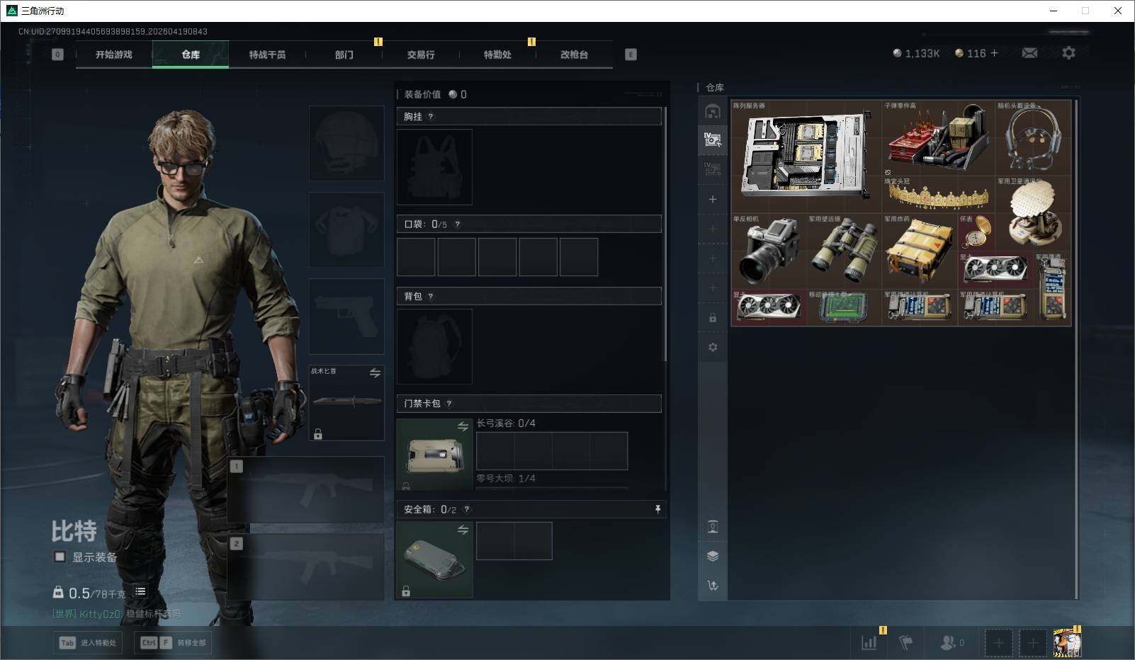 SJZEY4101960三角洲行动账号详情图11