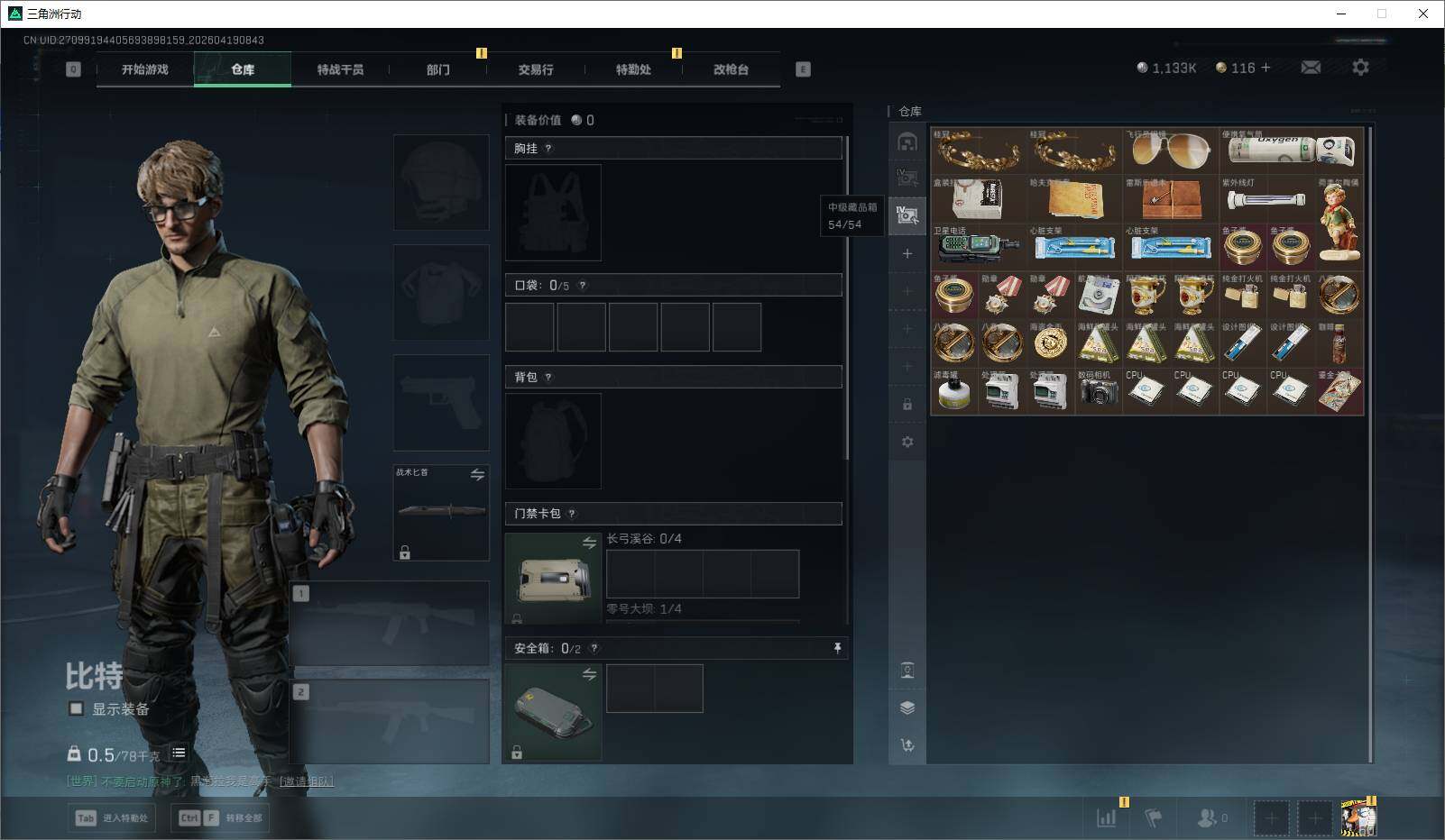 SJZEY4101960三角洲行动账号详情图12