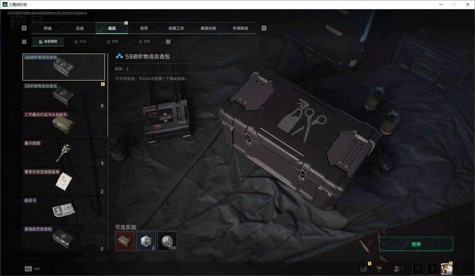 SJZEY4101960三角洲行动账号详情图14