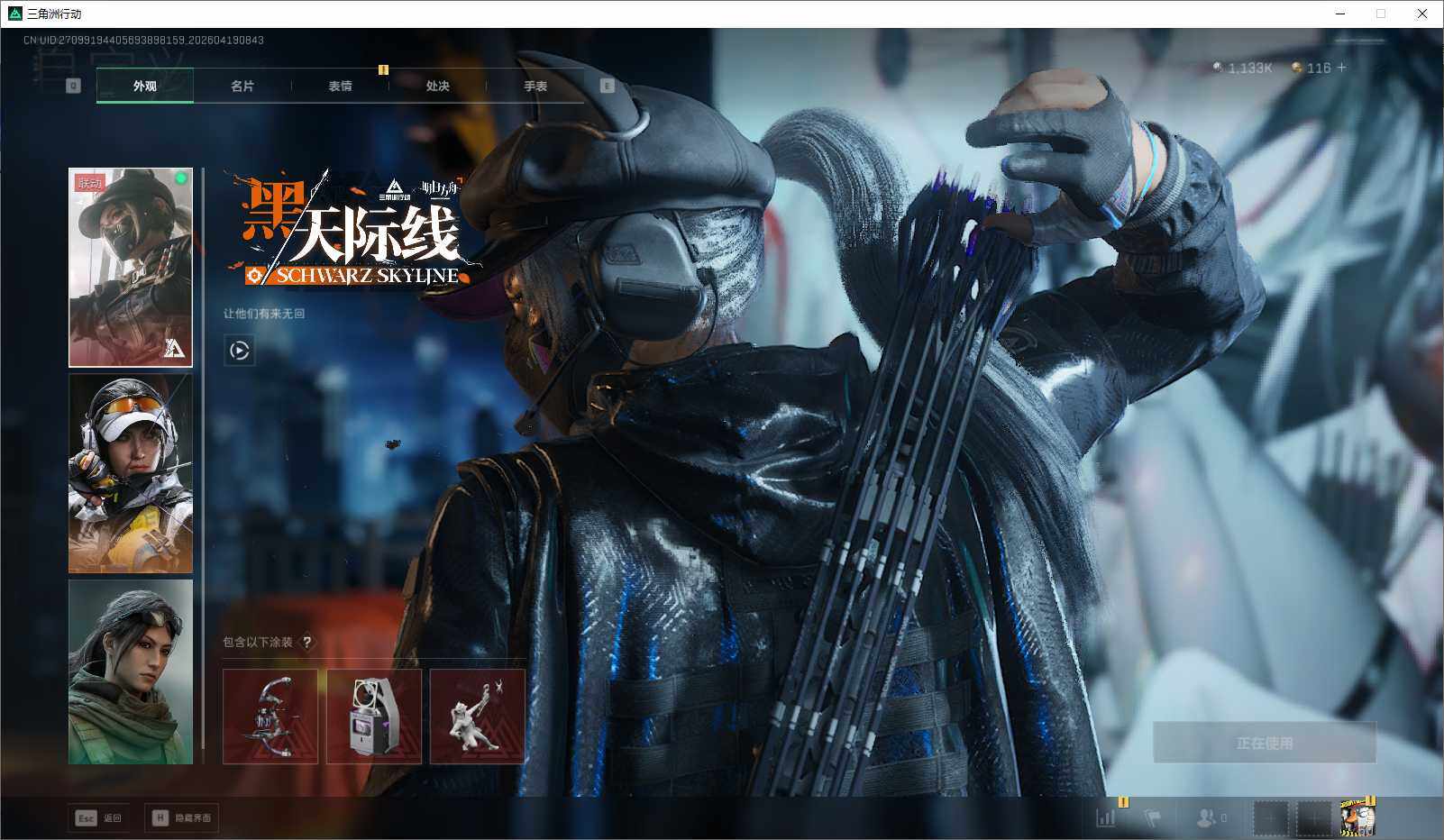 SJZEY4101960三角洲行动账号详情图6